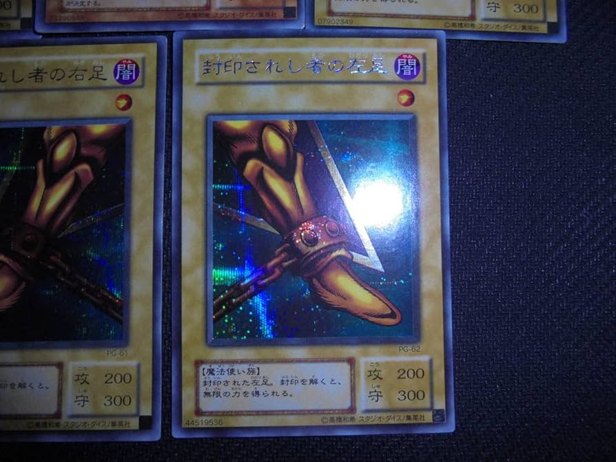 第二期 エグゾディア 封印されし者の右足 左足 左腕 ３枚セット 遊戯王 カード Amazon.co.jp: 【復刻版エクゾディアセット】 遊戯王カード 封印